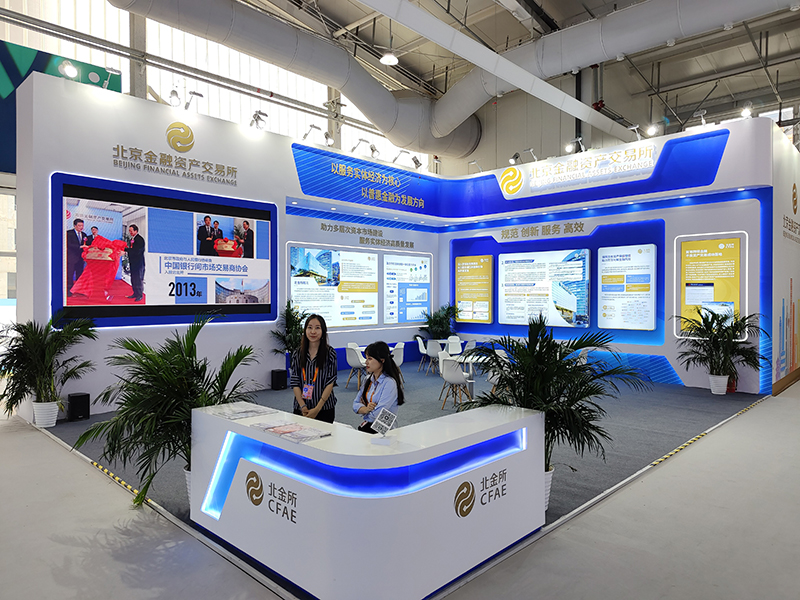 2023年9月2日，中國國際服務(wù)貿(mào)易交易會舉辦，各類金融服務(wù)精彩展示。